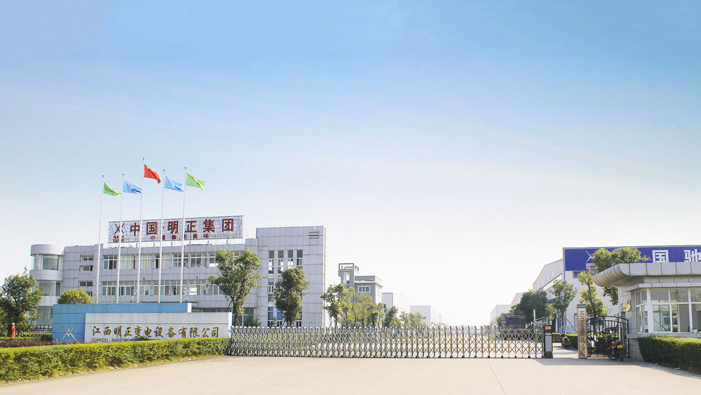 江西明正變電設備有限公司